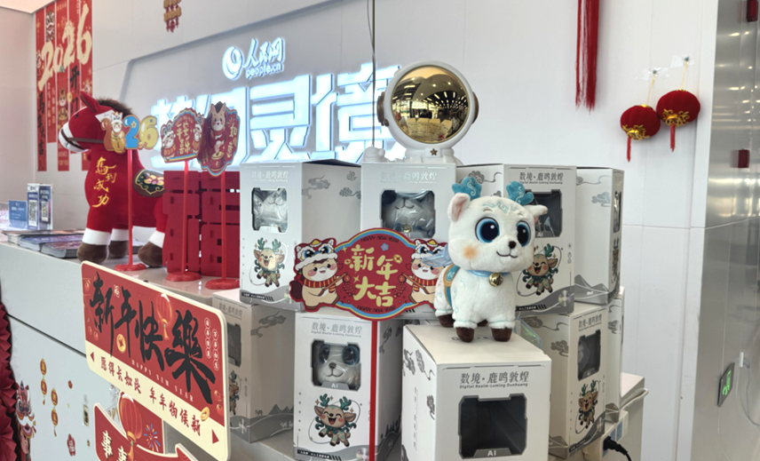 AI文创智能体伙伴“鹿漫漫”。 人民网 王战雄摄